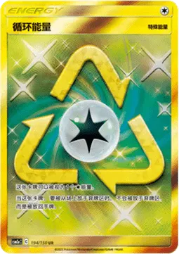 Recycle Energy