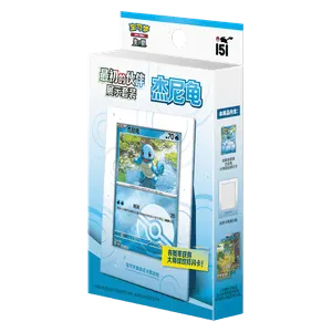 Collect 151 Journey | Squirtle First Partner Display Set