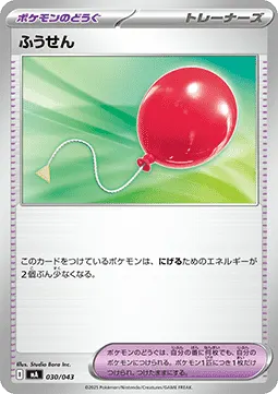Air Balloon