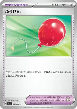 Air Balloon