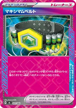 Maximum Belt
