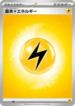 Basic Lightning Energy