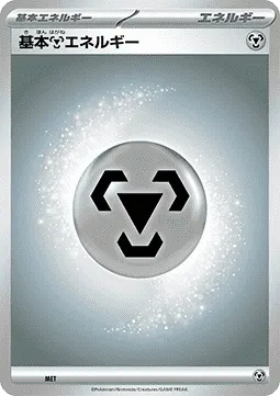 Basic Metal Energy