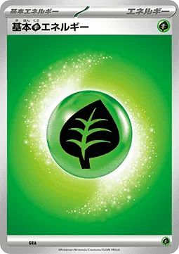 Basic Grass Energy
