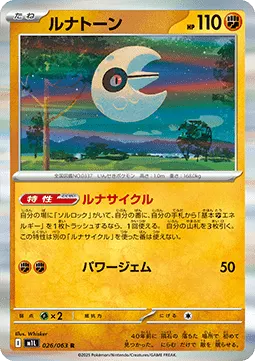 Lunatone