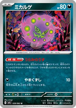 Spiritomb