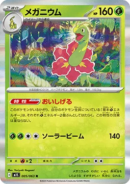Meganium