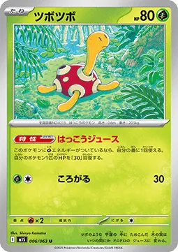 Shuckle
