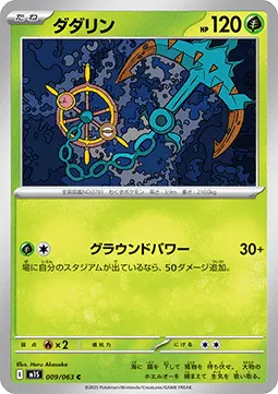Dhelmise