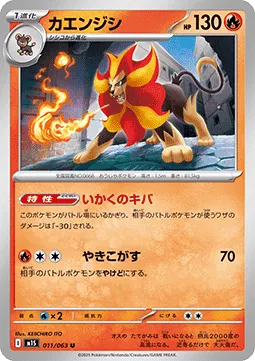 Pyroar