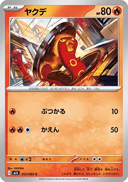 Sizzlipede
