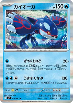 Kyogre