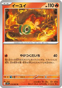 Chi-Yu
