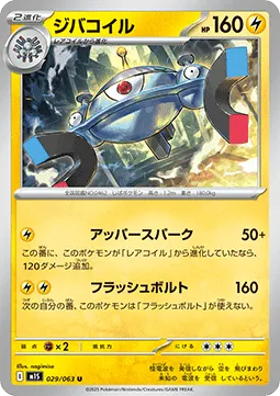 Magnezone