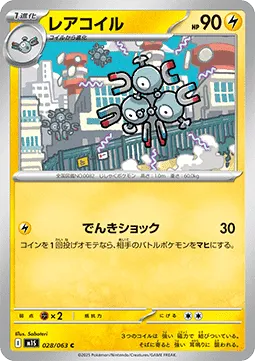 Magneton