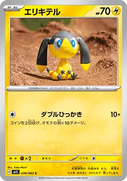 Helioptile