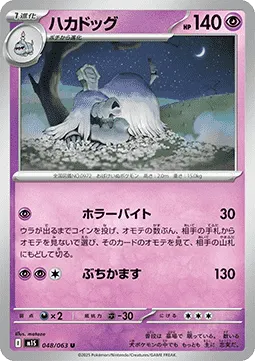 Houndstone