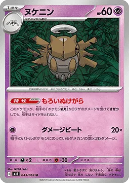 Shedinja
