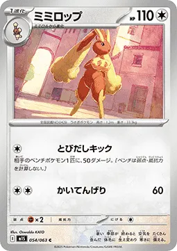 Lopunny