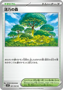 Forest of Vitality