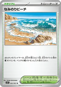 Surfing Beach