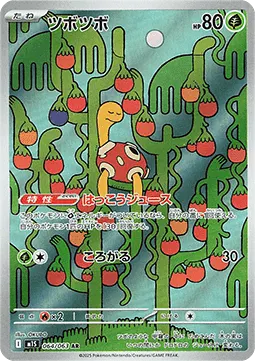 Shuckle