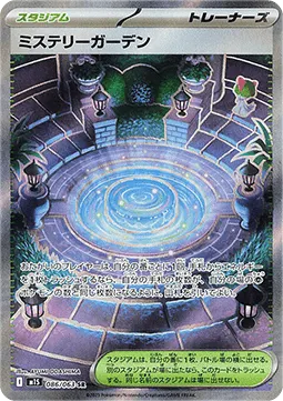Mystery Garden