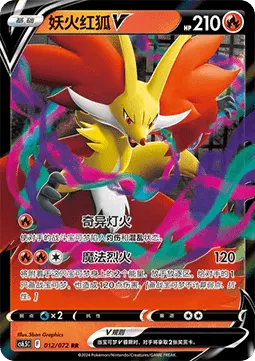 Delphox V