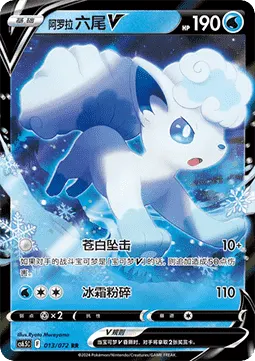 Alolan Vulpix V