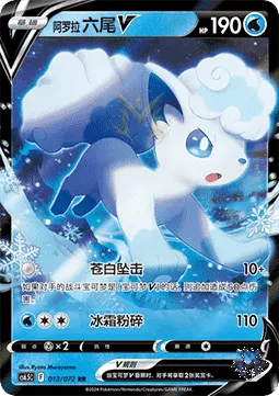 Alolan Vulpix V
