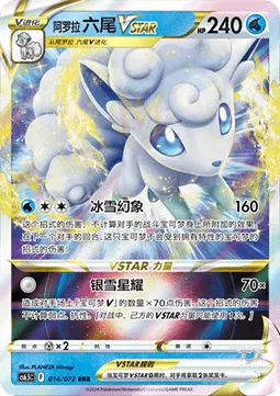 Alolan Vulpix VSTAR