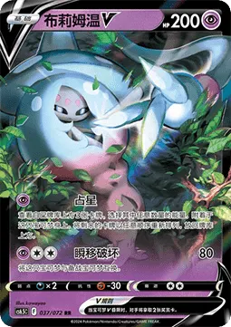 Hatterene V