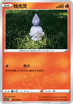 Litwick