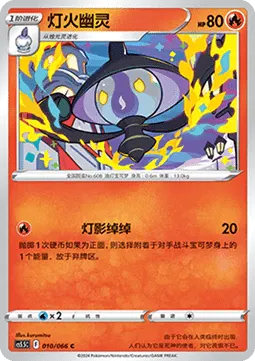 Lampent