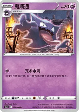 Haunter