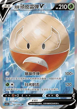 Hisuian Electrode V