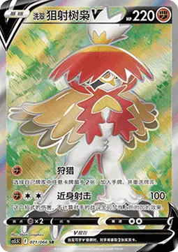 Hisuian Decidueye V