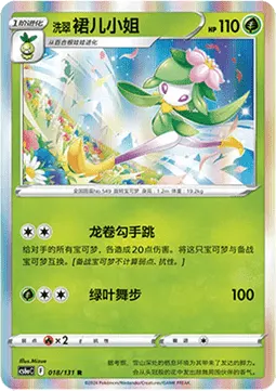 Hisuian Lilligant