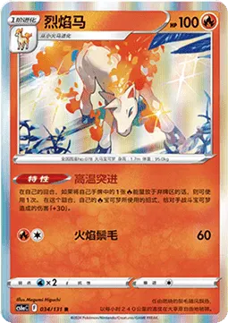 Rapidash