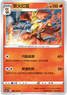 Delphox