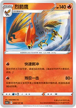 Talonflame