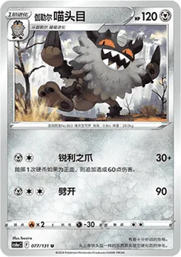 Galarian Perrserker
