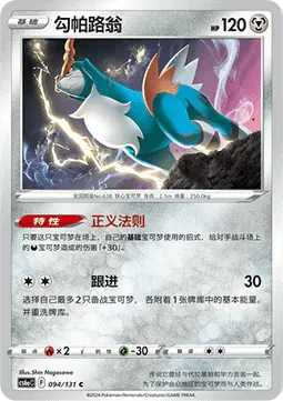 Cobalion