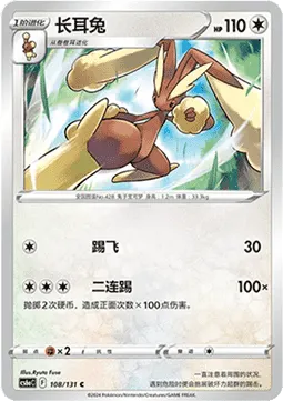 Lopunny