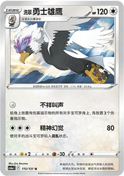 Hisuian Braviary