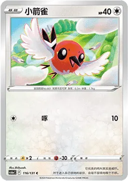 Fletchling
