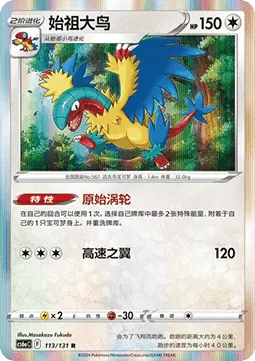 Archeops