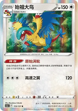 Archeops