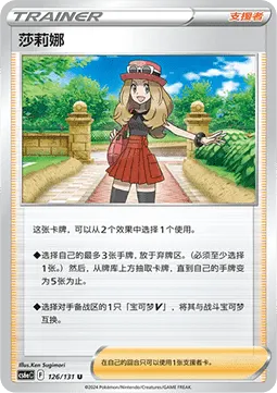 Serena