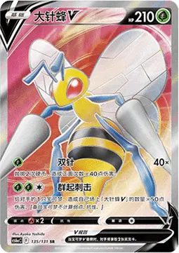 Beedrill V
